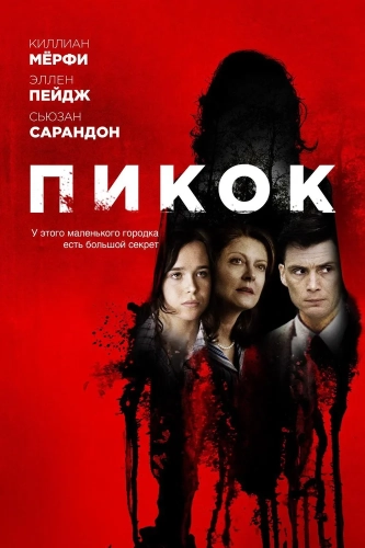 Пикок (2009) смотреть онлайн