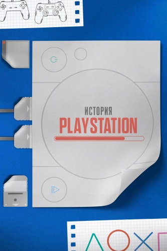 История Playstation (2023) смотреть онлайн