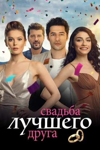 Все прекрасно с тобой