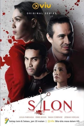 Салон (2018) смотреть онлайн
