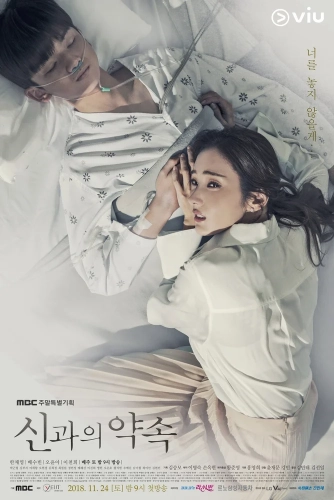 Обещание богу (2018) смотреть онлайн