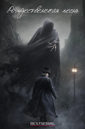 Рождественская песнь (2019) смотреть онлайн