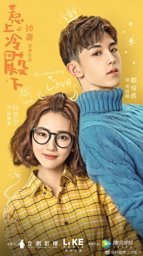 Случайная любовь (2018) смотреть онлайн