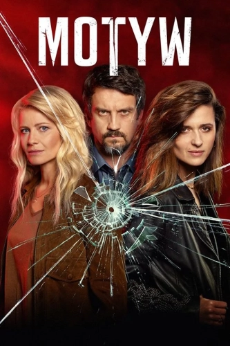 Мотив (2019) смотреть онлайн