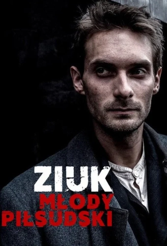 Молодой Пилсудский (2019) смотреть онлайн