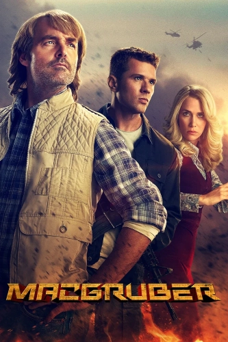 МакГрубер (2021) смотреть онлайн