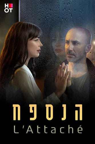 Атташе (2019) смотреть онлайн