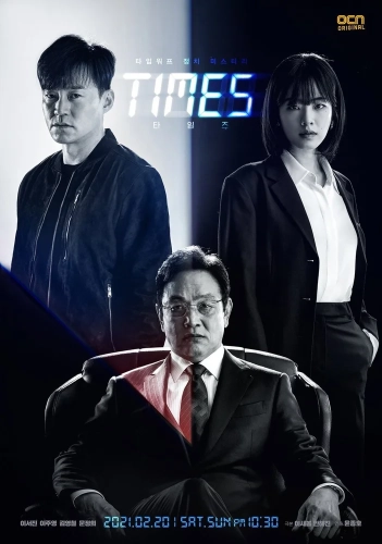 Времена (2021) смотреть онлайн