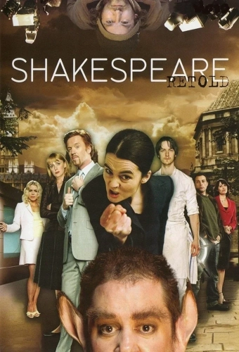 Шекспир на новый лад (2005) смотреть онлайн