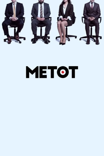 Метод (2021) смотреть онлайн