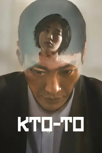 Кто-то