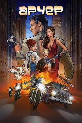 Арчер