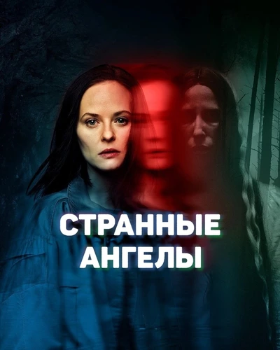 Чёрные маргаритки (2024) смотреть онлайн