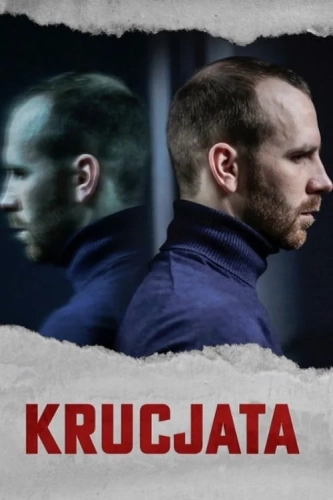 Крестовый поход