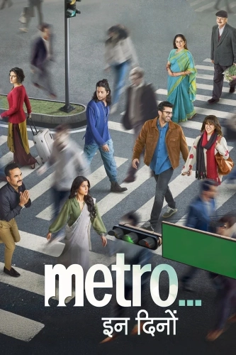 Метро. Наши дни (2025) смотреть онлайн
