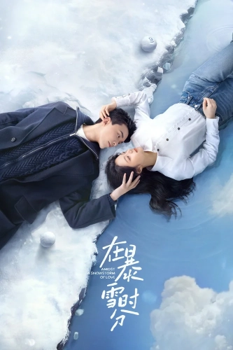 Во время снежной бури (2024) смотреть онлайн