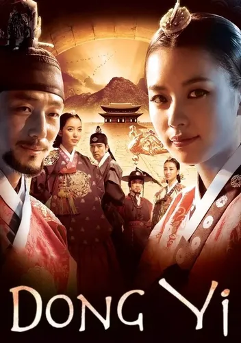 Тон И (2010) смотреть онлайн
