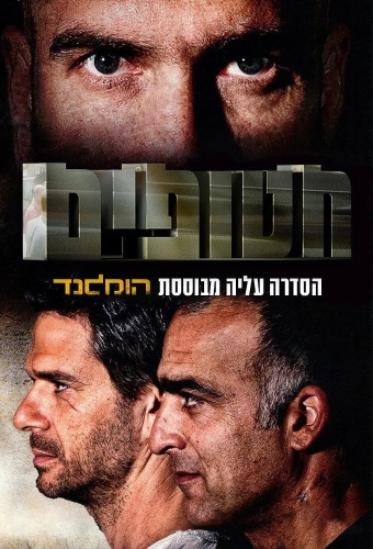 Военнопленные (2009) смотреть онлайн