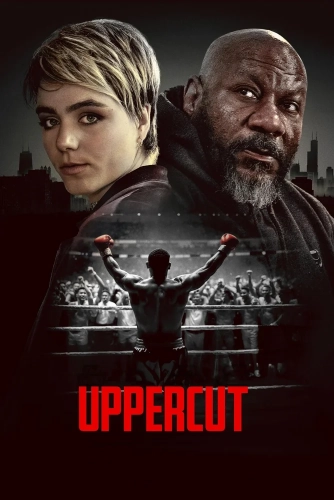 Апперкот. Малышка на миллион (2025) смотреть онлайн