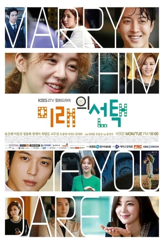 Выбор будущего (2013) смотреть онлайн