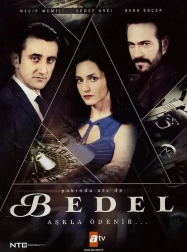 Цена (2015) смотреть онлайн