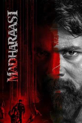 Человек из Мадраса