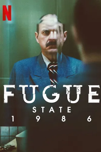 Состояние фуги 1986