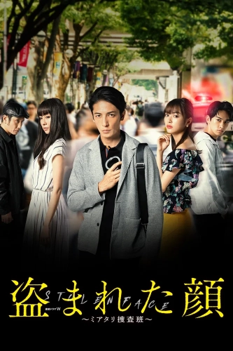 Украденное лицо (2019) смотреть онлайн