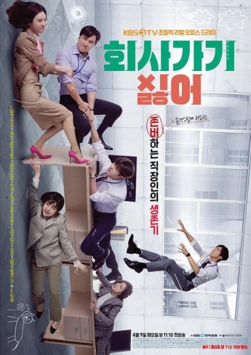 Ненавижу ходить на работу (2019) смотреть онлайн