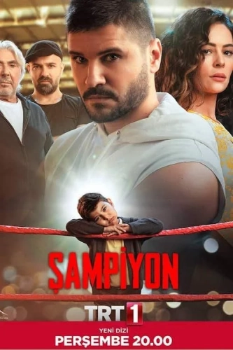 Чемпион (2019) смотреть онлайн