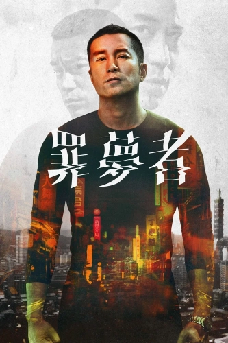 Человек из ниоткуда (2019) смотреть онлайн