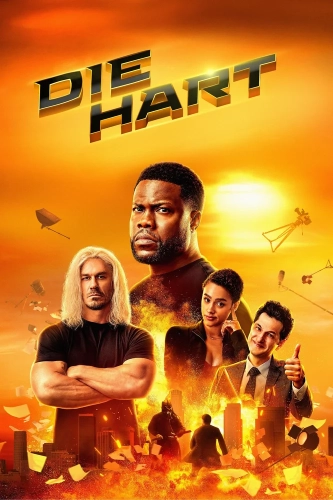 Крепкий Харт (2020) смотреть онлайн