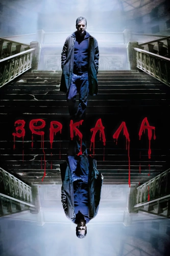 Зеркала