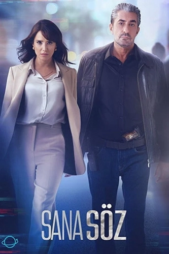Обещаю тебе (2021) смотреть онлайн