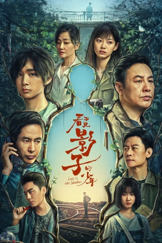 В тени (2024) смотреть онлайн