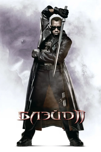 Блэйд 2 (2002) смотреть онлайн