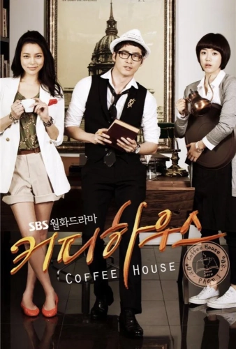Кофейня (2010) смотреть онлайн