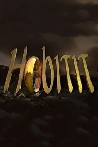 Хоббиты (1993) смотреть онлайн