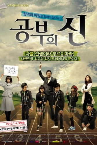 Мастер обучения (2010) смотреть онлайн