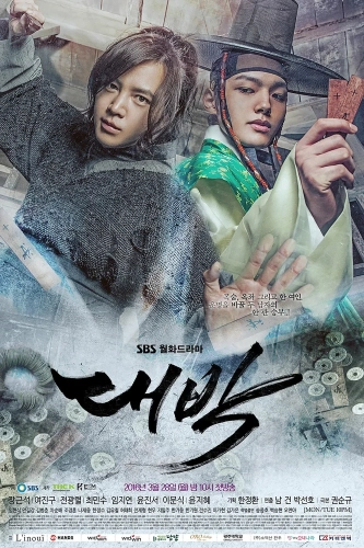 Джекпот (2016) смотреть онлайн