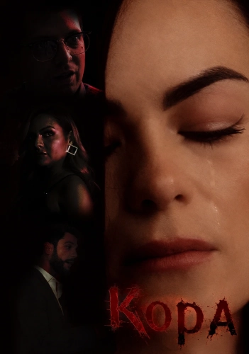 Кора (2024) смотреть онлайн