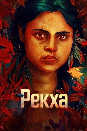 Рекха (2023) смотреть онлайн