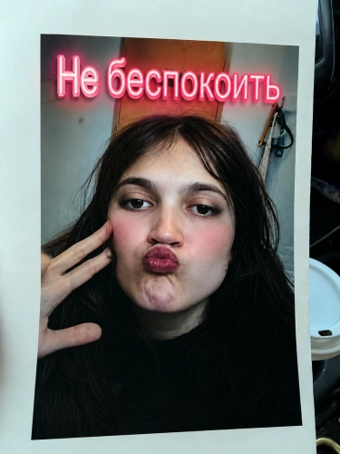 Не беспокоить (2025) смотреть онлайн