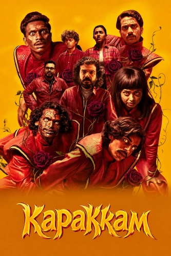 Караккам (2026) смотреть онлайн