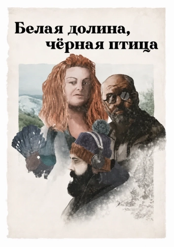 Белая долина, чёрная птица (2025) смотреть онлайн